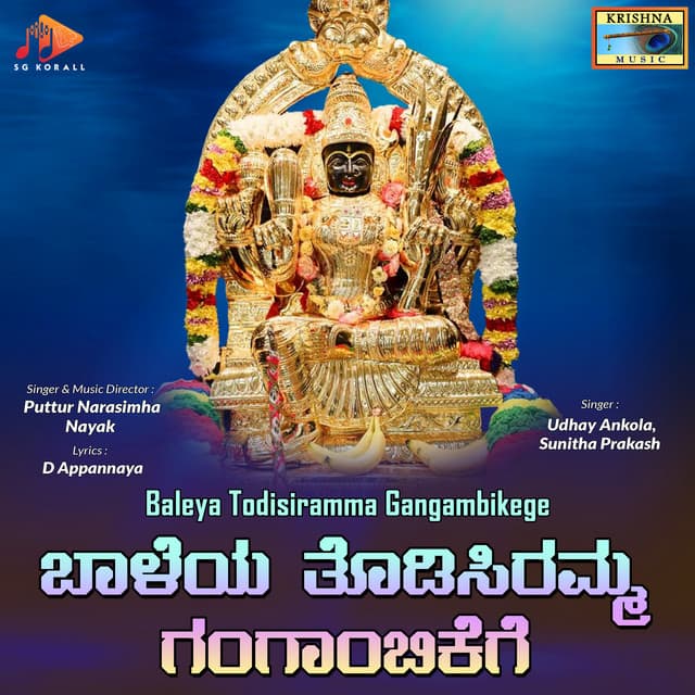 Baleya Todisiramma Gangambikege - Puttur Narasimha Nayak