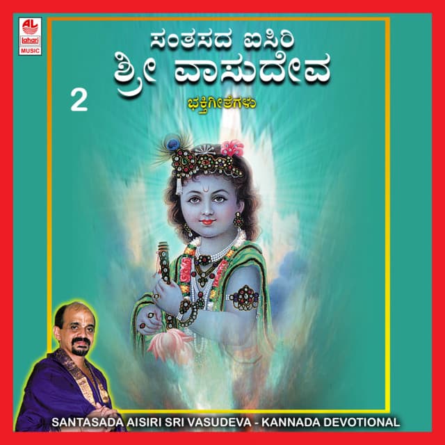Santasada Aisiri Sri Vasudeva-Disc-2 - Vidyabhushana