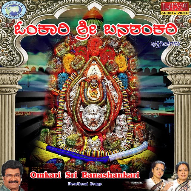 Omkari Sri Banashankari - Bangalore Sisters