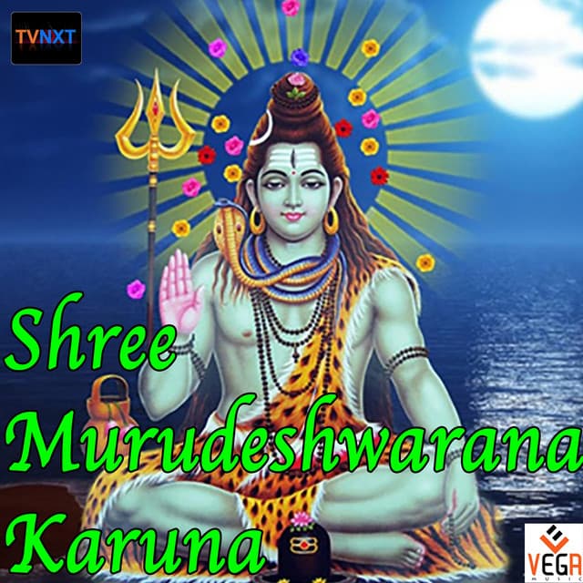 Shree Murudeshwarana Karuna, Pt. 2 - Sujatha Dutt