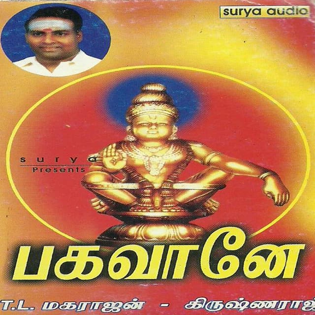 Bagavaney - T. L. Maharajan