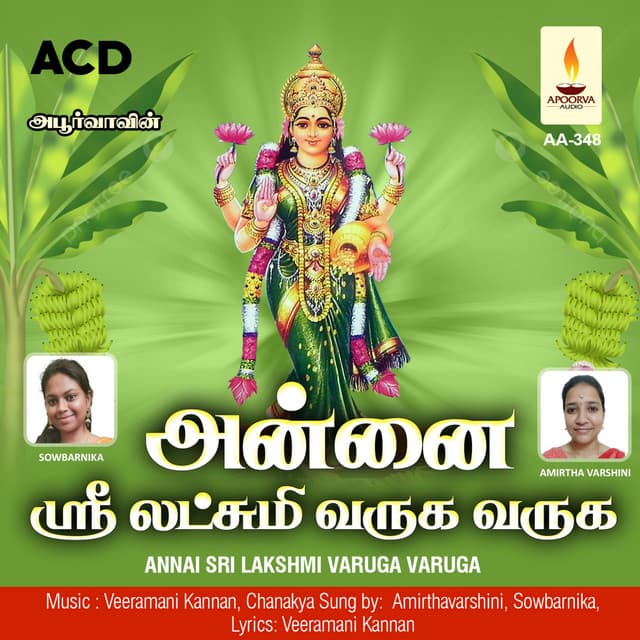 Annai Sri Lakshmi Varuga Varuga - Amirthavarshini