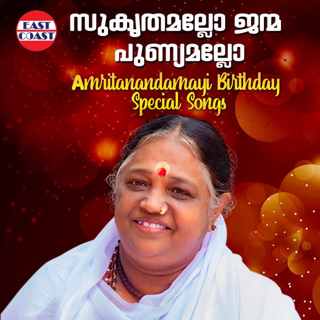 Sukruthamallo Janma Punyamallo - Madhu Balakrishnan