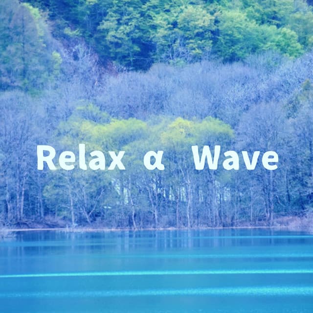 Relax α Wave - 睡眠導入音楽