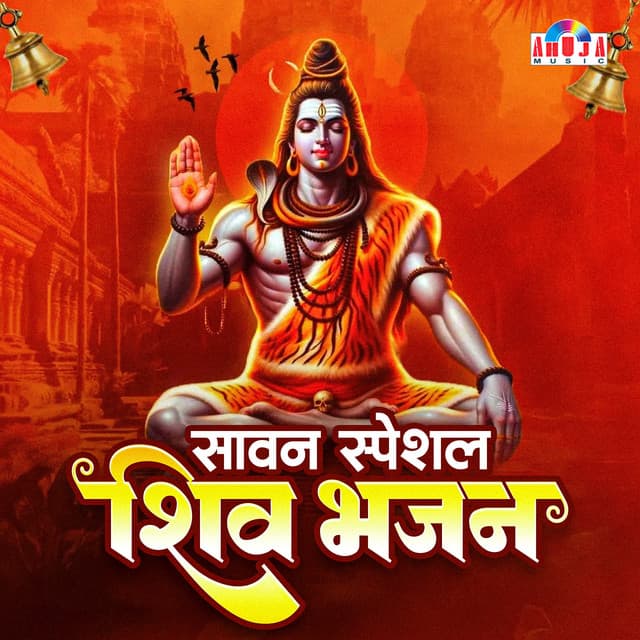 Sawan Special Shiv Bhajan - Shubhangi Joshi