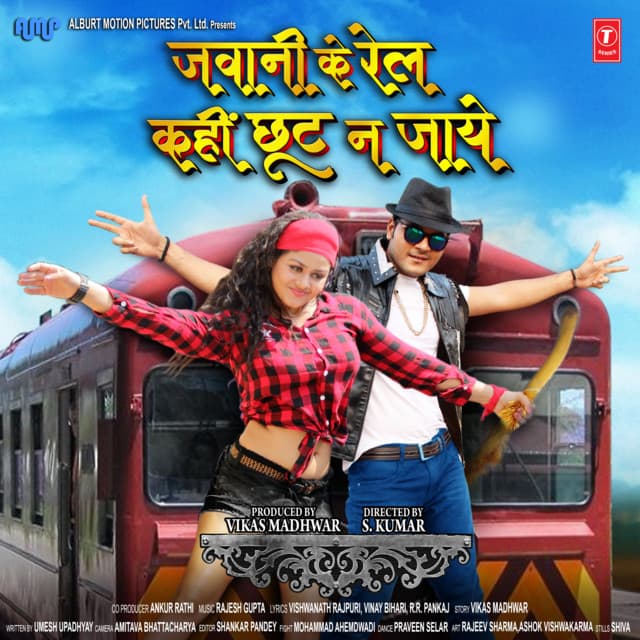 Jawani Ke Rail Kahin Chhut Na Jaye - Rajesh Gupta