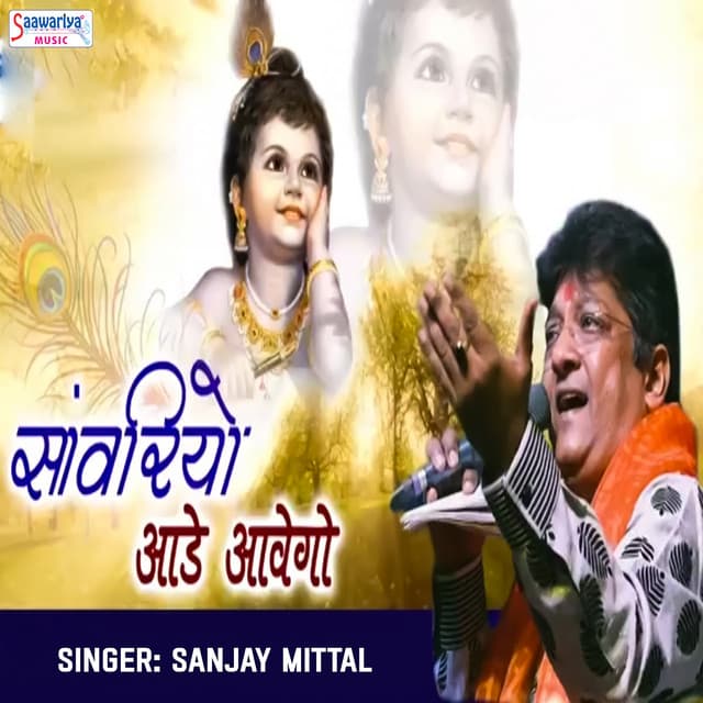 Saawariyo Aade Aavego - Sanjay Mittal
