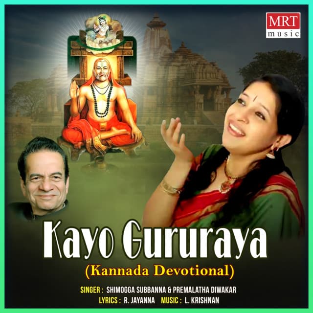 Kayo Gururaya - Premalatha Diwakar