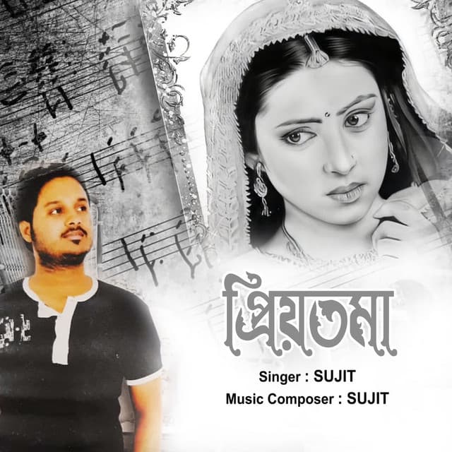 Priyotama - Sujit