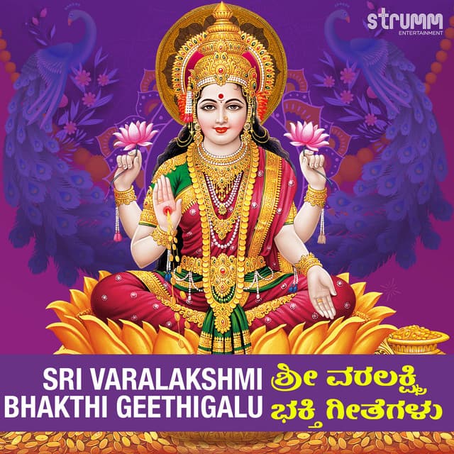 Sri Varalakshmi Bhakthi Geethigalu - Uthara Unnikrishnan