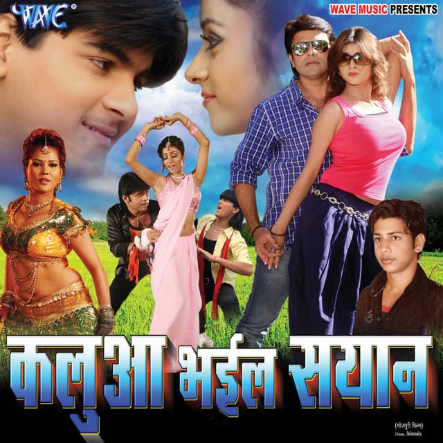 Kalua Bhayiel Seyan - Raj Sen