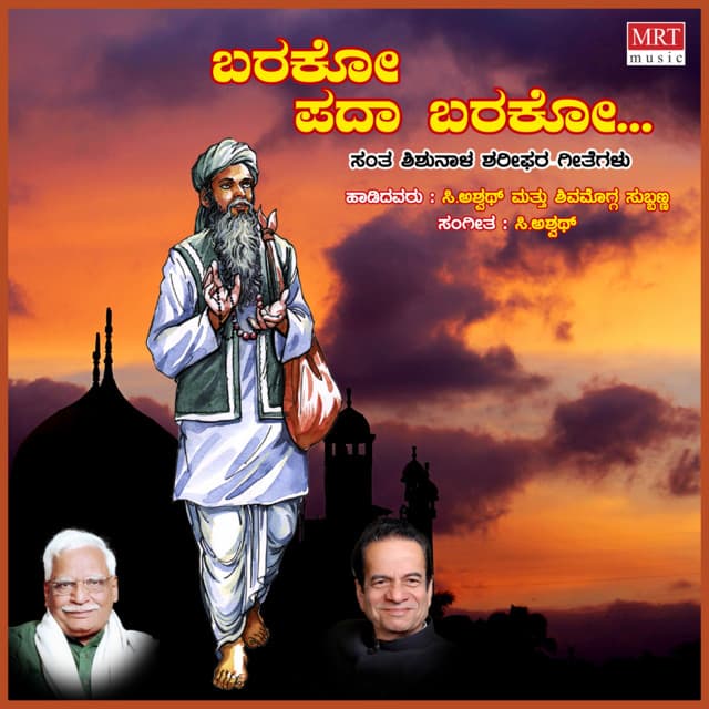 Barako Pada Barako - C. Ashwath