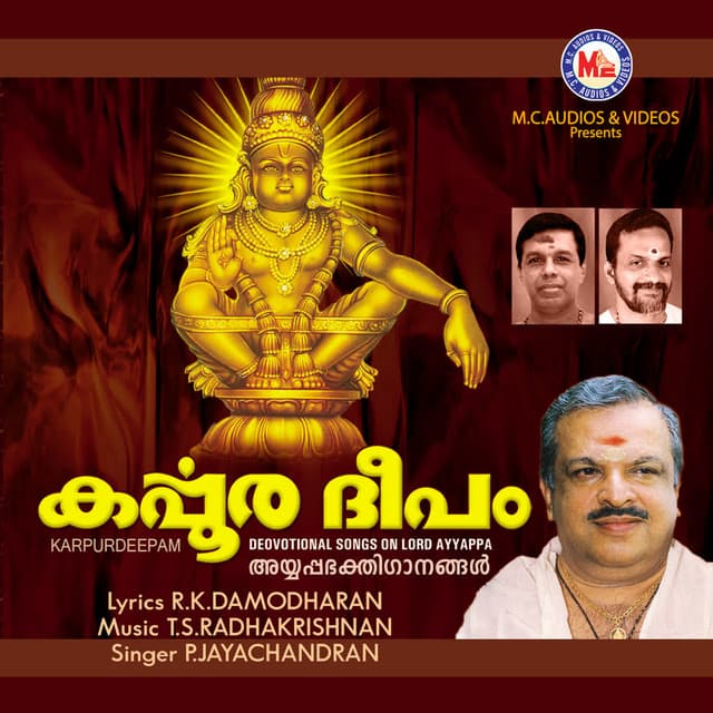 Karpoora Deepam - P. Jayachandran