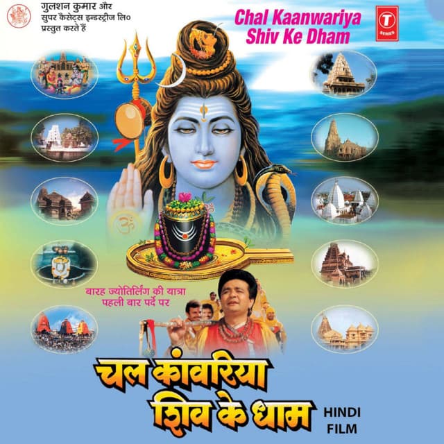 Chal Kaanwariya Shiv Ke Dham - Surinder Kohli