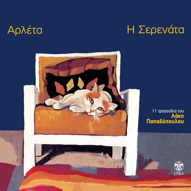 I Serenata - Arleta