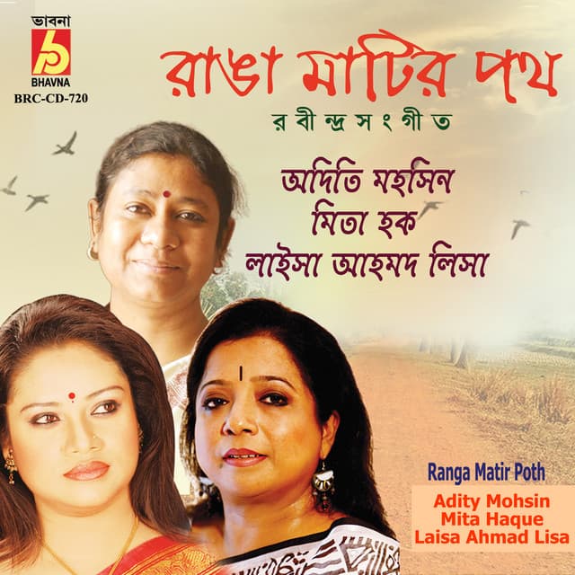 Ranga Matir Poth - Adity Mohsin