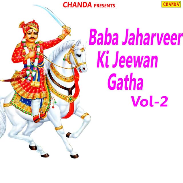 Baba Jaharveer Ki Jeewan Gatha Vol-2 - Rishipal