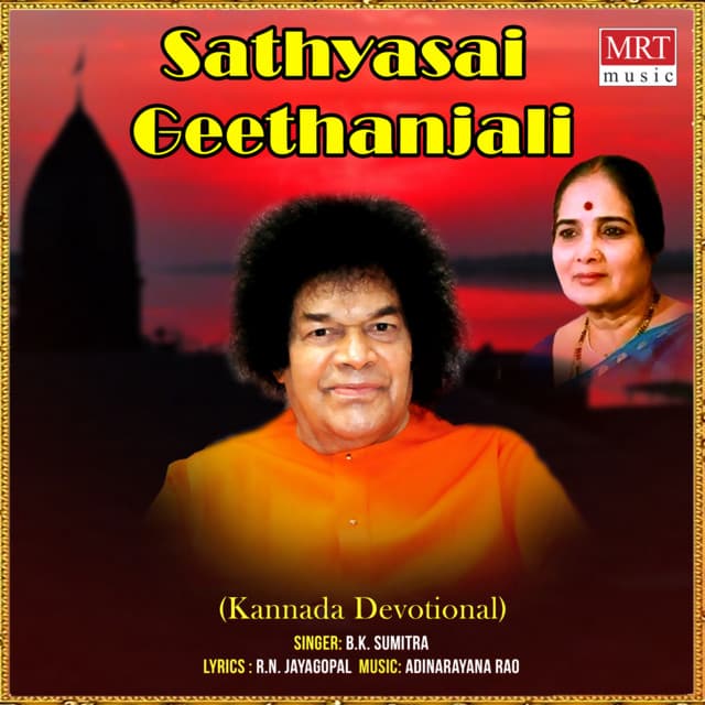 Sathyasai Geethanjali - B.K. Sumitra