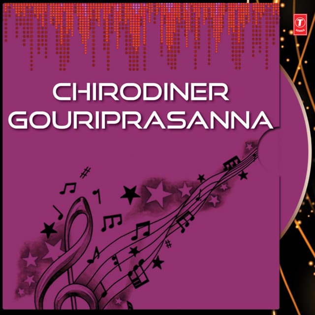 Chirodiner Gouriprasanna - Rupankar