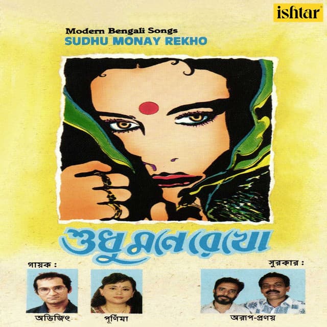 Sudhu Monay Rekho - Abhijeet