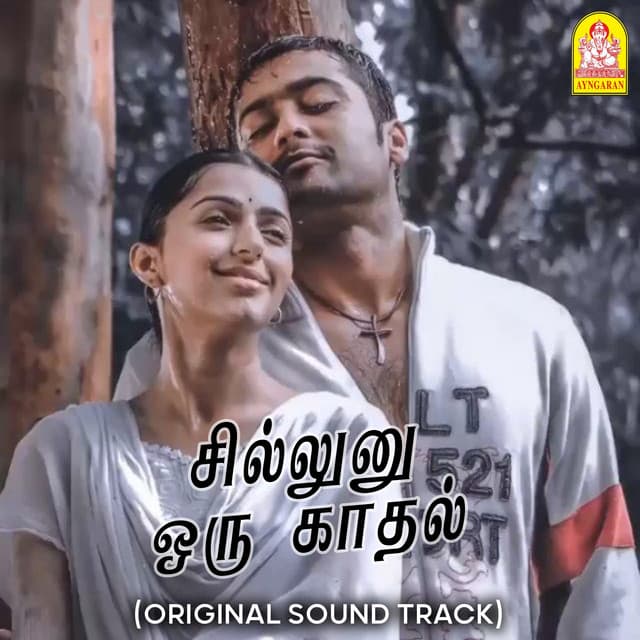 Sillunu Oru Kaadhal - A.R. Rahman