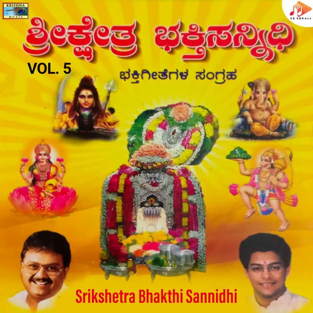 Srikshetra Bhakthi Sannidhi, Vol. 5 - Bangalore Venkateshmurthy Srinivas