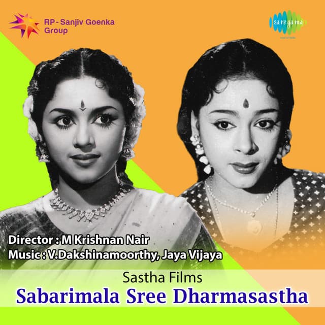 Sabarimala Sree Dharmasastha - V Dakshinamoorthy