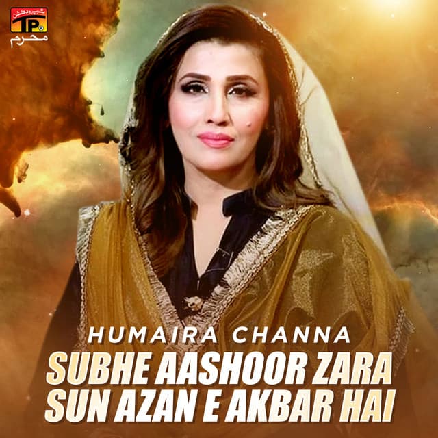 Subhe Aashoor Zara Sun Azan E Akbar Hai - Humera Channa