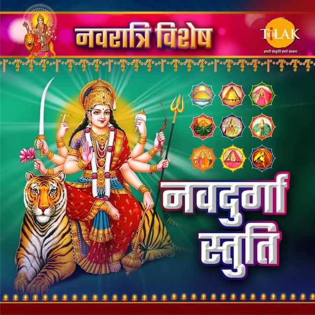 Navdurga Stuti - Ravindra Jain