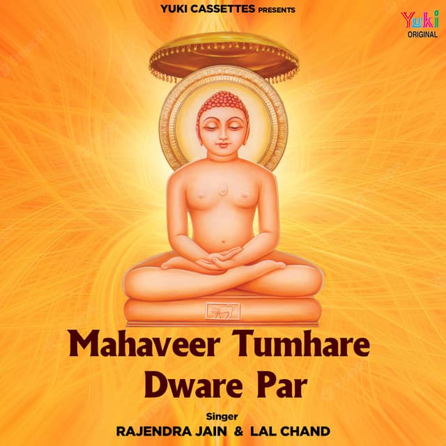 Mahaveer Tumhare Dware Par - Rajendra Jain