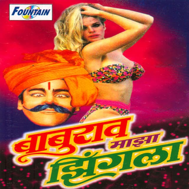 Baburao Majha Zhingla - Siddharat Sonvane