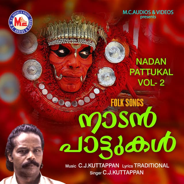 Nadanpatukal vol-2 - C. J. Kuttappan