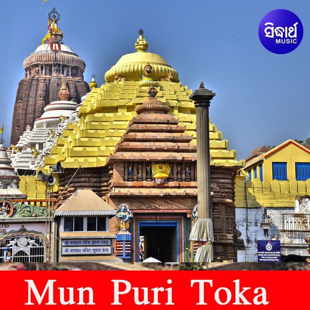 Mun Puri Toka - Prem Anand