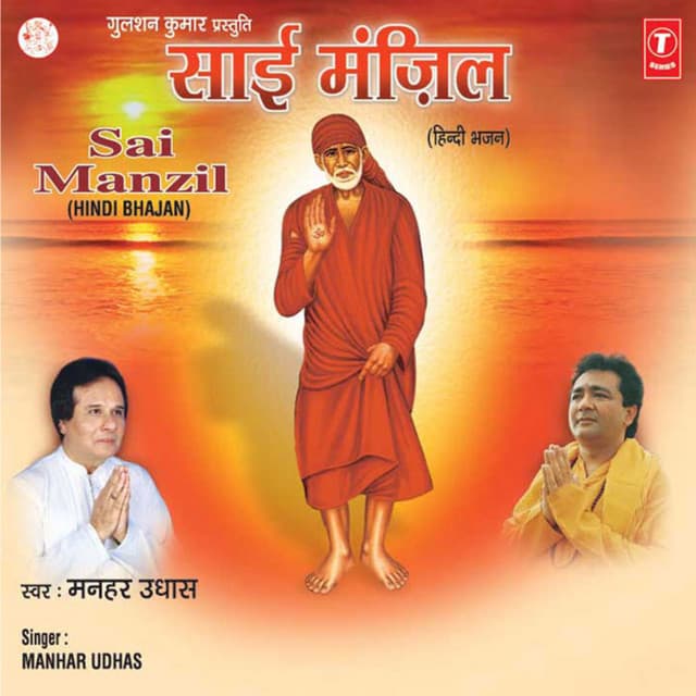 Sai Manzil - Manhar Udhas