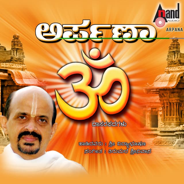 Arpana - Vidyabhushana