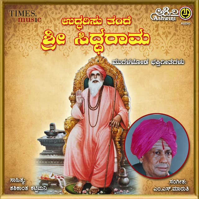 Uddharisu Tande Sri Siddharama - Vishnu