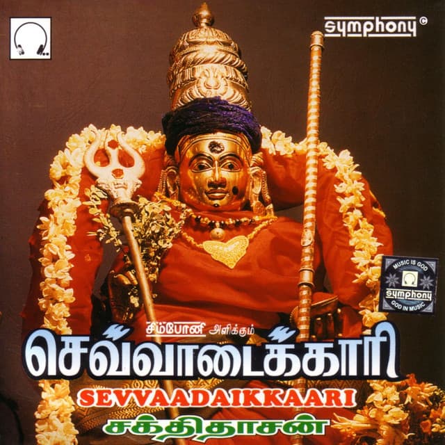 Sakthidaasan