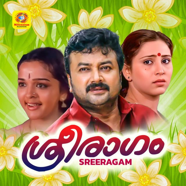 Sreeraagam - Kanjangad Ramachandran