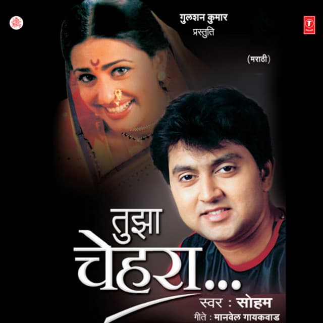Tujha Chehra - Soham Chakraborty