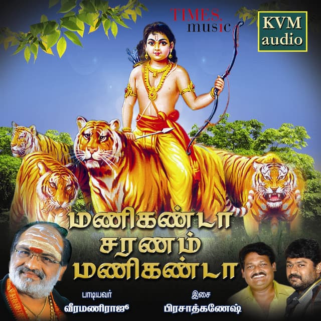 Manikanda Saranam Manikanda - Veeramani Raju