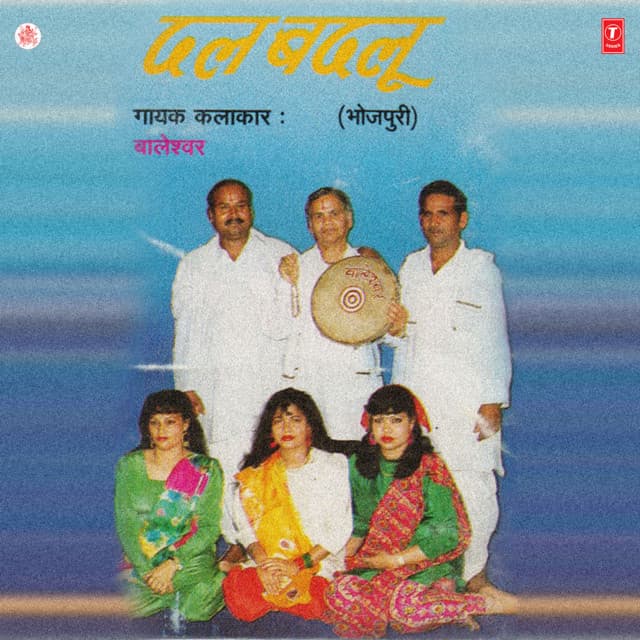 Dalbadlu - Baleshwar