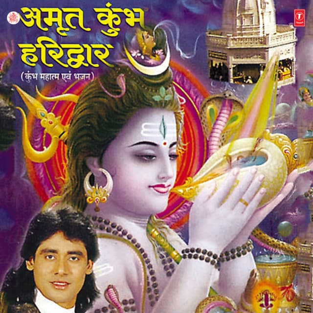 Amrit Kumbh Haridwar - Sunil Chhaila Bihari