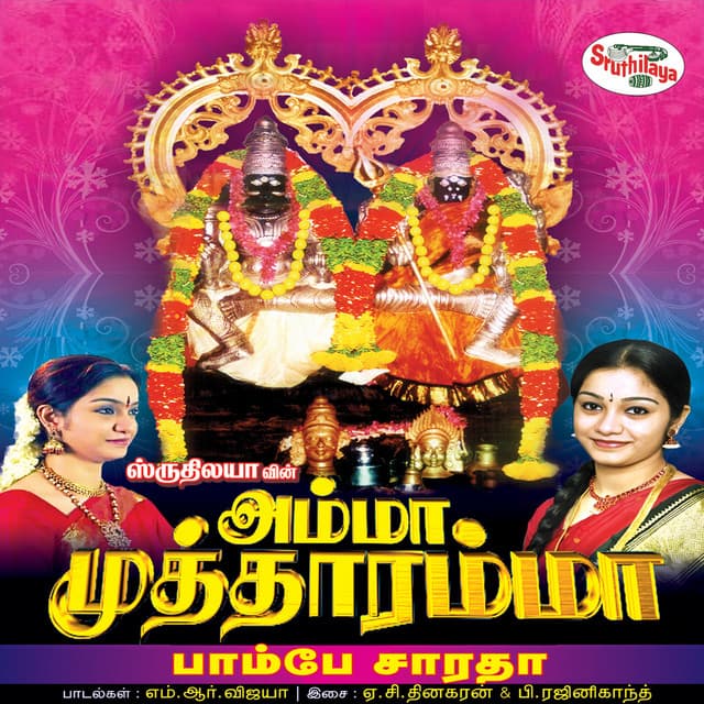 Amma Muththaramma - Bombay Saradha