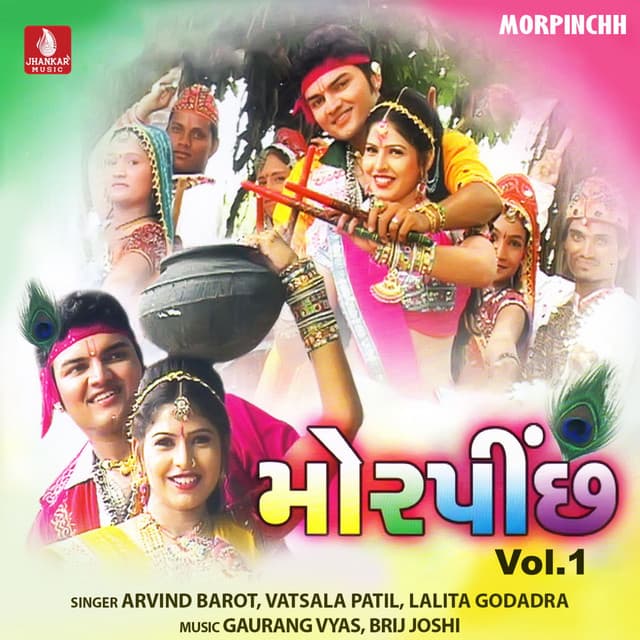 Morpinchh, Vol. 1 - Arvind Barot