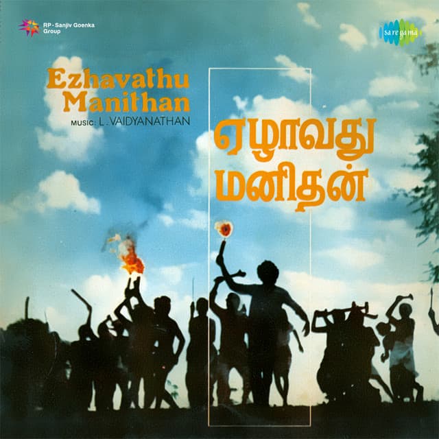 Ezhavathu Manithan - L. Vaidyanathan