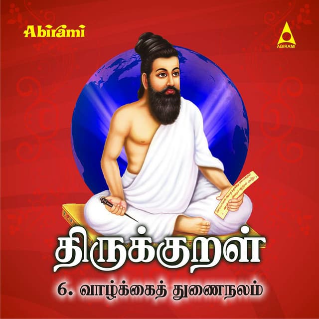 Thirukkural - Adhikaram 6 - Vazhkkai Thunai Nalam - Saindhavi