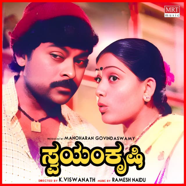 Swayam Krishi - Ramesh Naidu