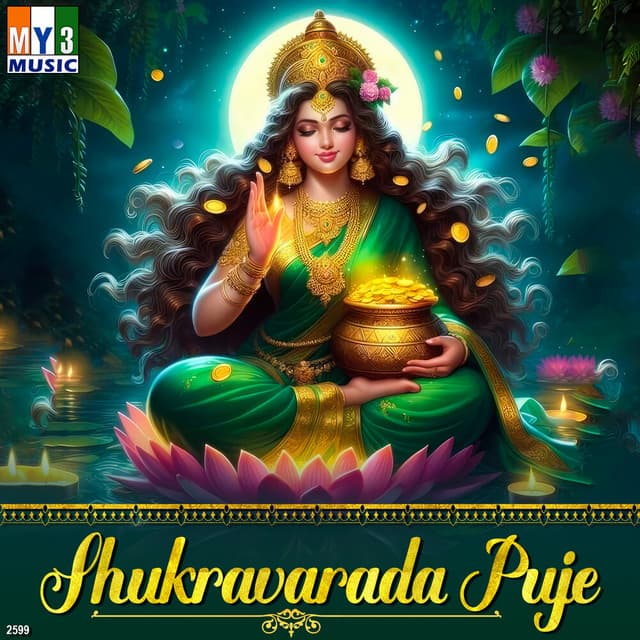 Shukravarada Puje - B.R.Chaya