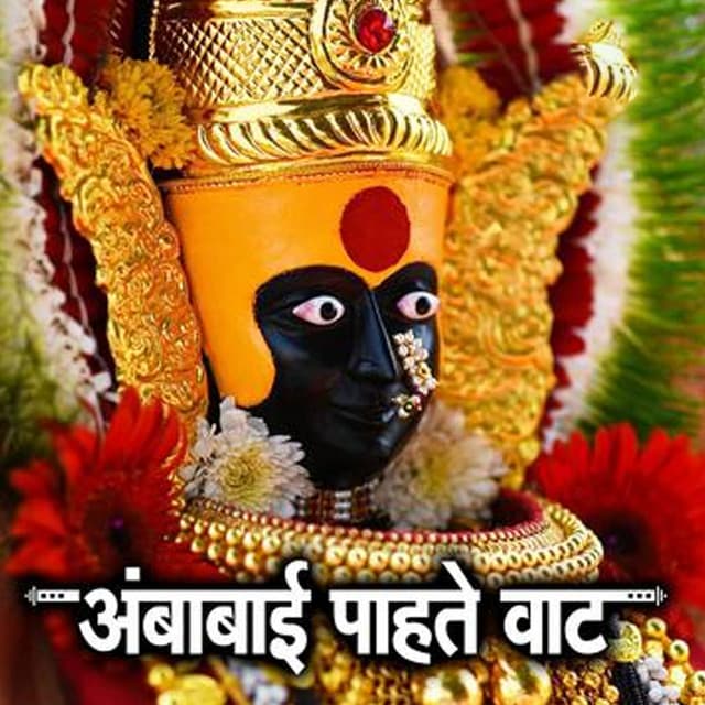 Ambabai Pahate Vat - Vijay Sartape