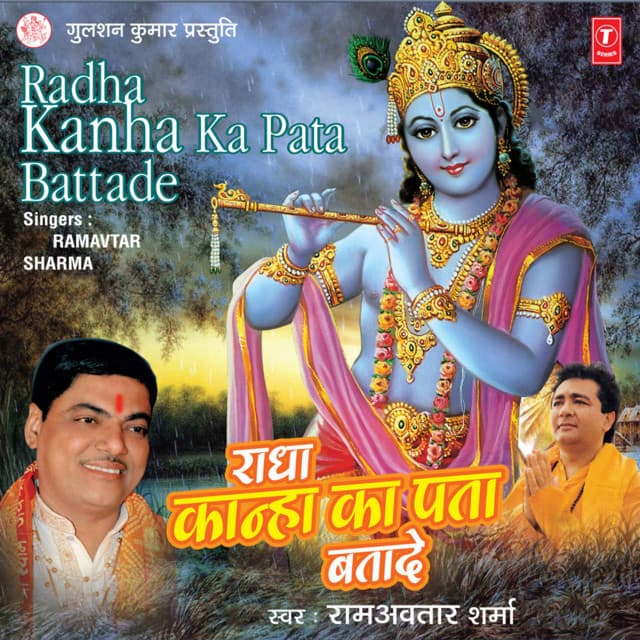 Radha Kanha Ka Pata Battade - Pt. Ram Avtar Sharma
